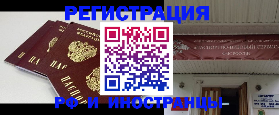 временная регистрация для всех в Нерехте